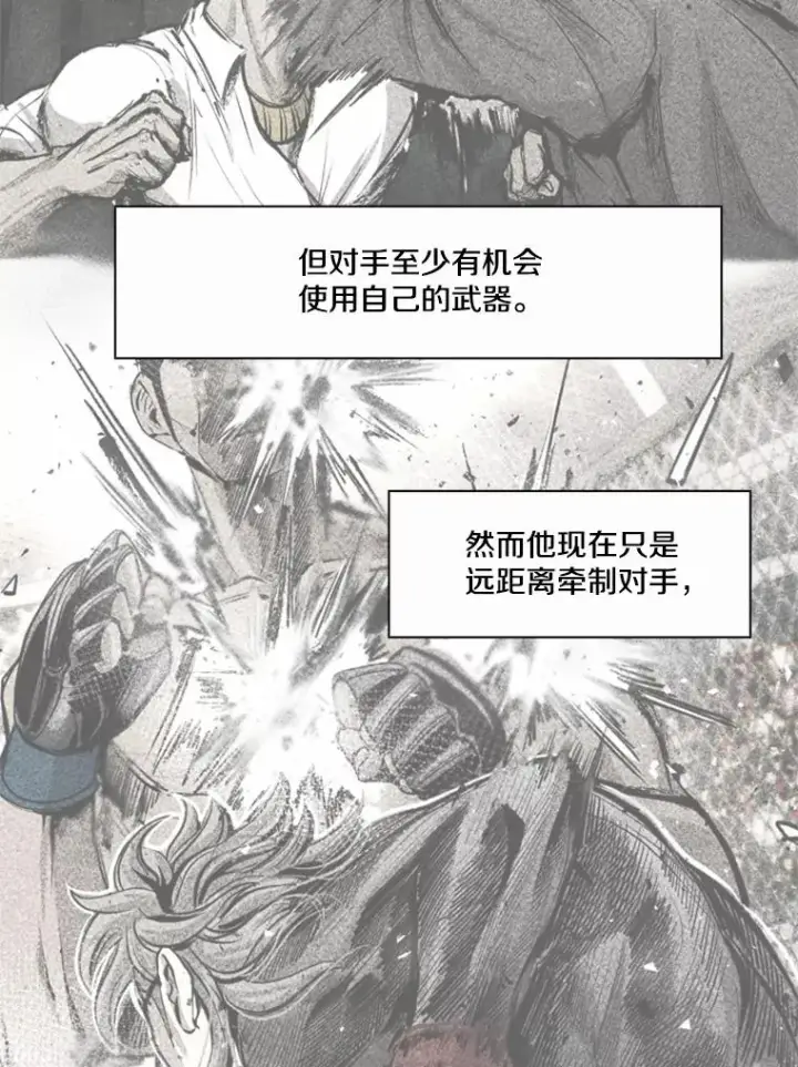 《鲨鱼》238.郑昌杰的变化图90