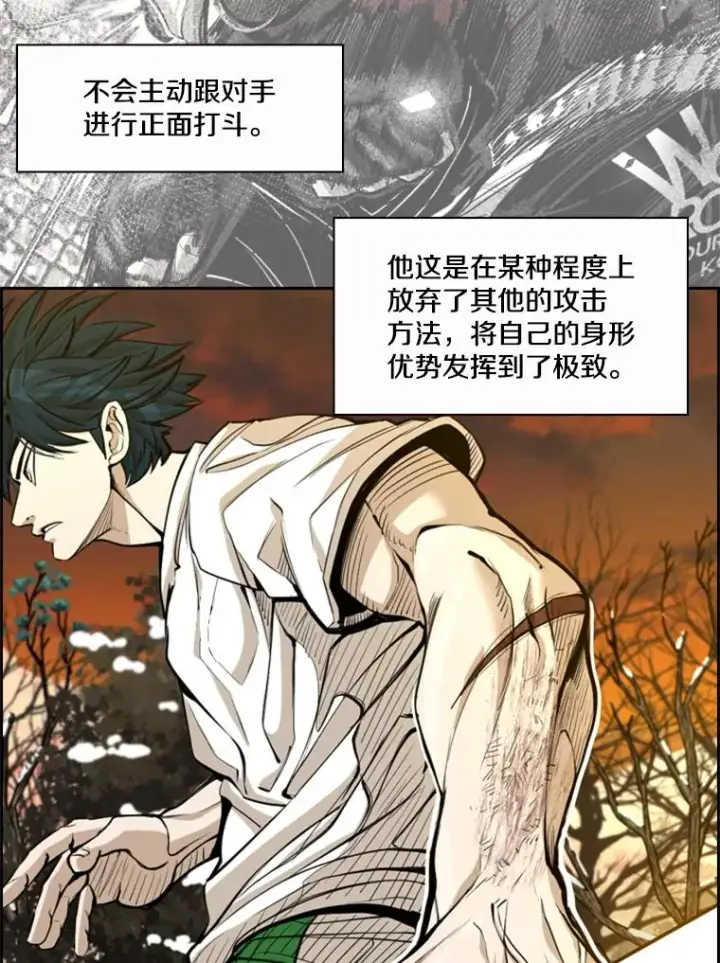 《鲨鱼》238.郑昌杰的变化图91