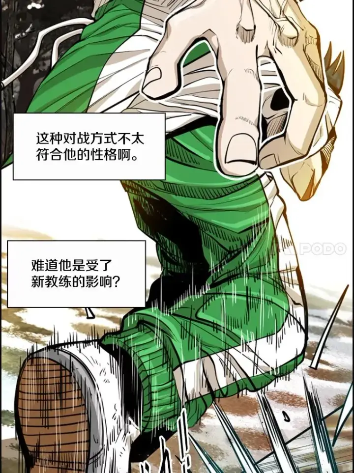 《鲨鱼》238.郑昌杰的变化图92