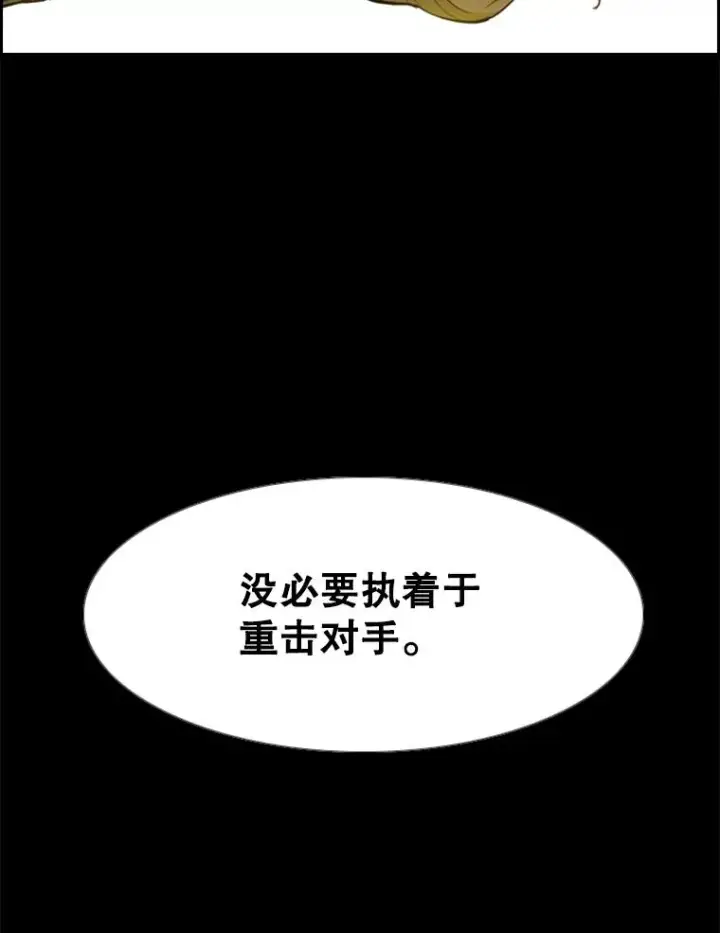 《鲨鱼》238.郑昌杰的变化图96