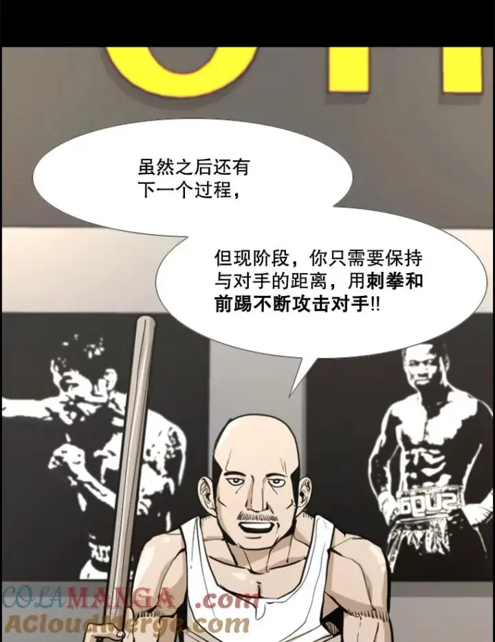 《鲨鱼》238.郑昌杰的变化图97