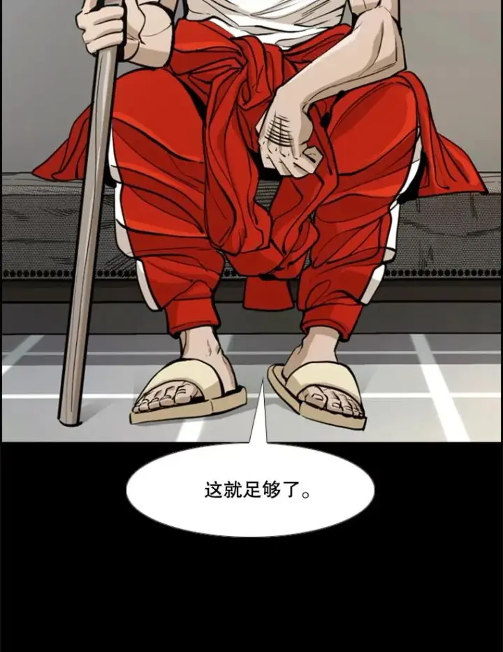 《鲨鱼》238.郑昌杰的变化图98