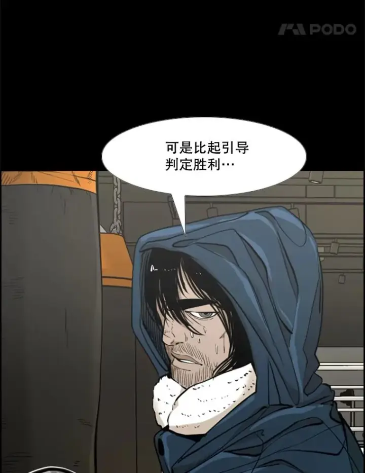 《鲨鱼》238.郑昌杰的变化图99