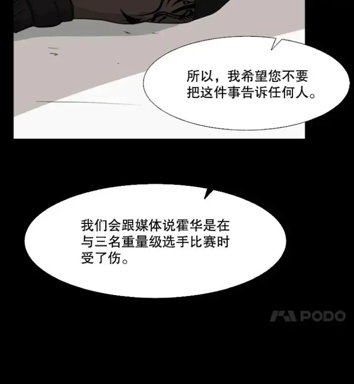 《鲨鱼》23.例外图47