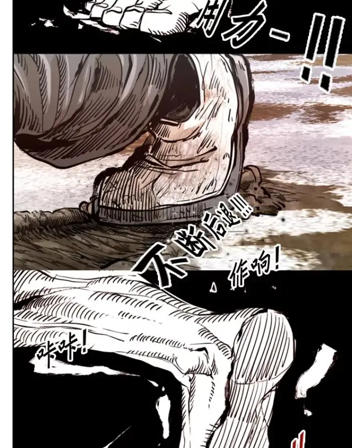 《鲨鱼》239.与郑昌杰的对战图108