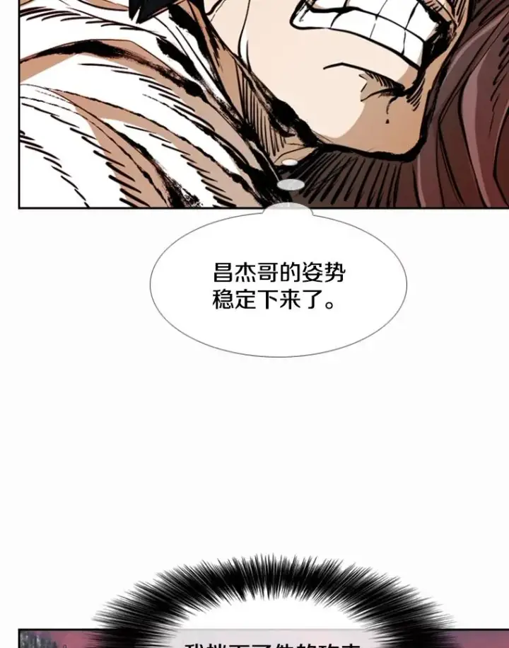 《鲨鱼》239.与郑昌杰的对战图111