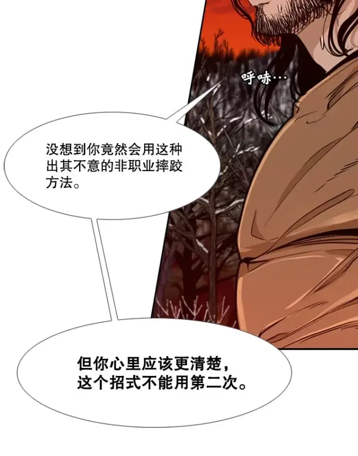 《鲨鱼》239.与郑昌杰的对战图115