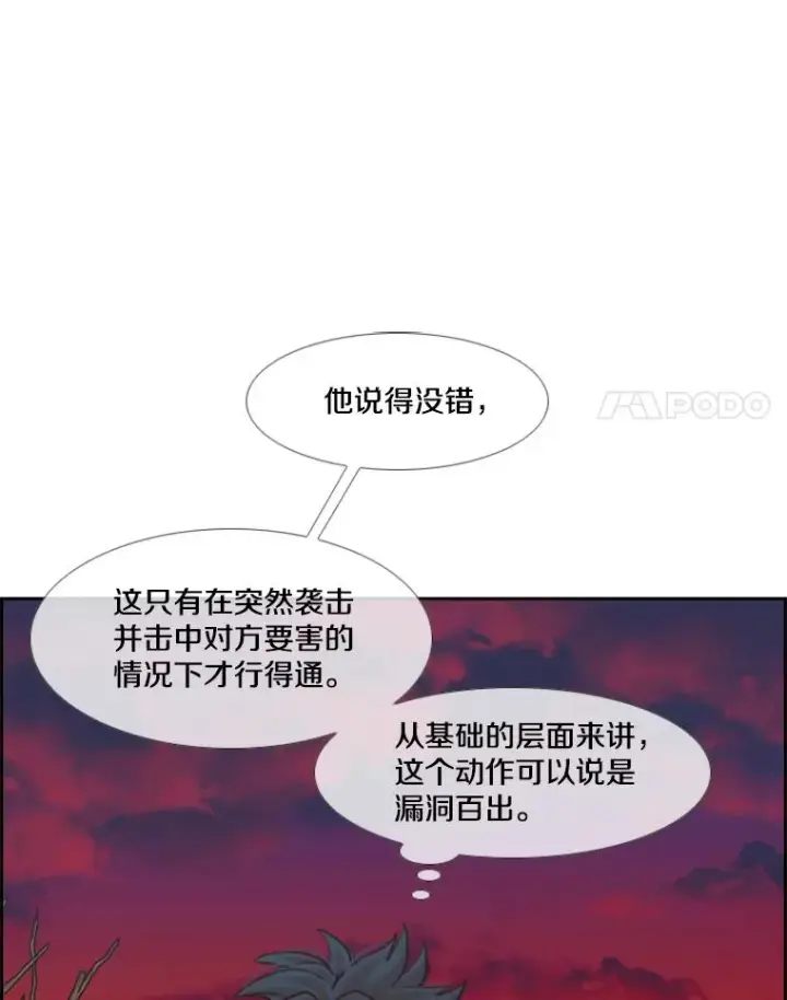 《鲨鱼》239.与郑昌杰的对战图116