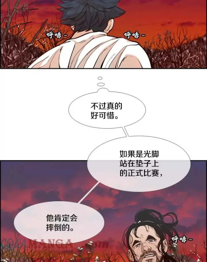 《鲨鱼》239.与郑昌杰的对战图117