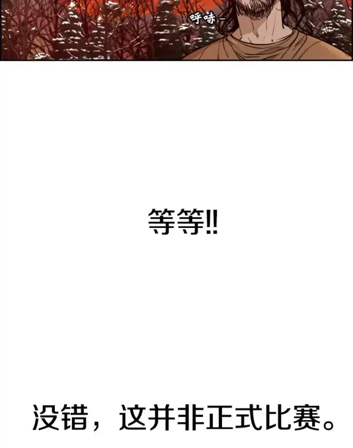 《鲨鱼》239.与郑昌杰的对战图118
