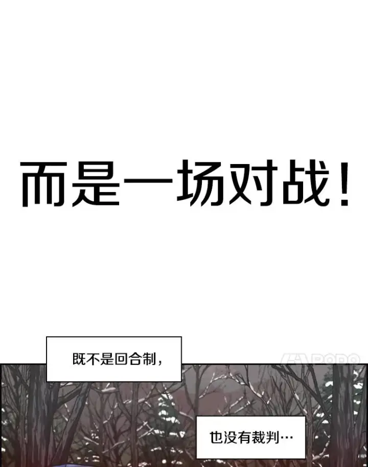 《鲨鱼》239.与郑昌杰的对战图119