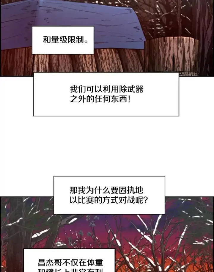 《鲨鱼》239.与郑昌杰的对战图120