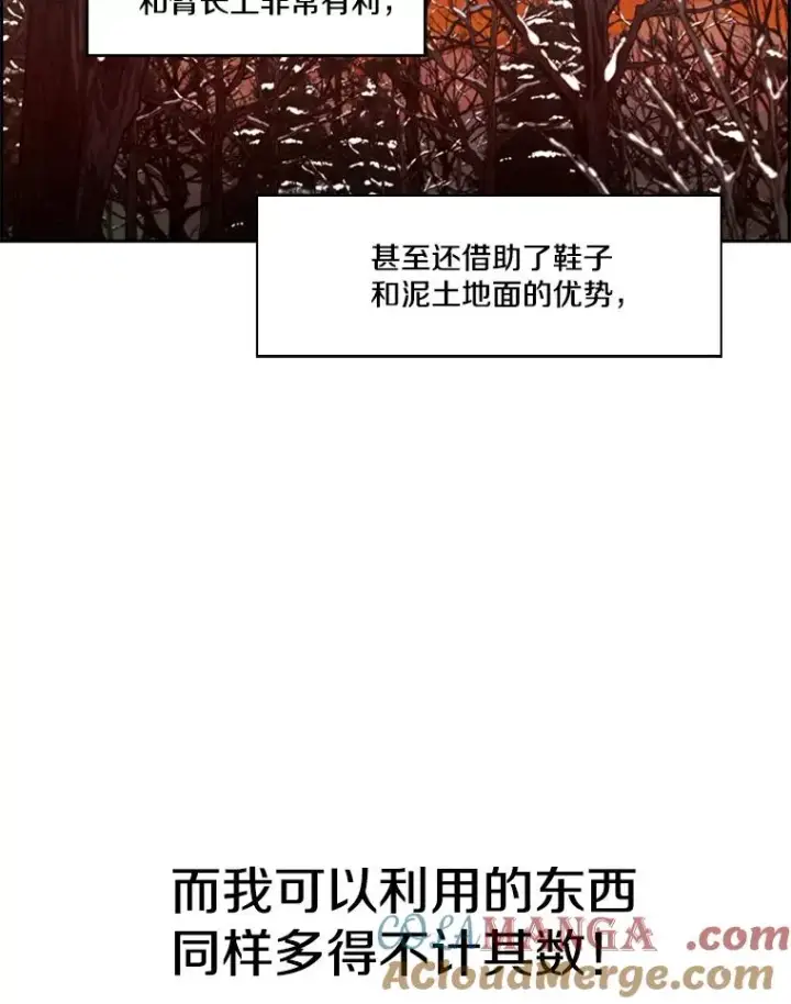 《鲨鱼》239.与郑昌杰的对战图121