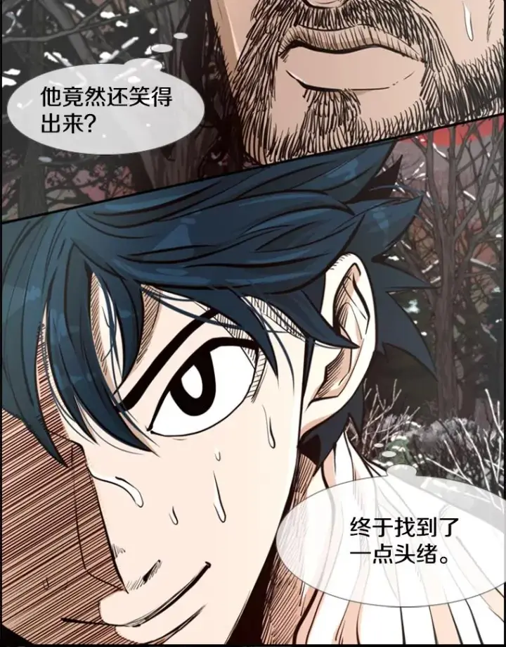 《鲨鱼》239.与郑昌杰的对战图124