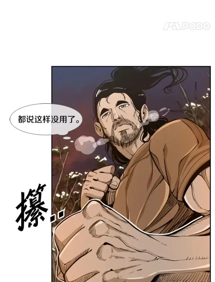 《鲨鱼》239.与郑昌杰的对战图18