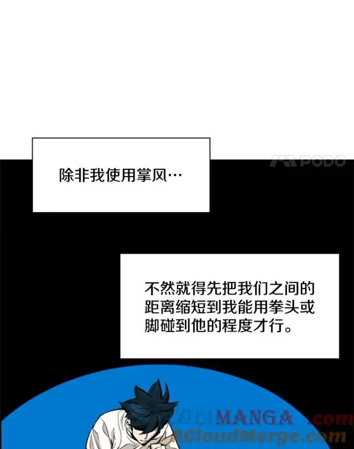 《鲨鱼》239.与郑昌杰的对战图21
