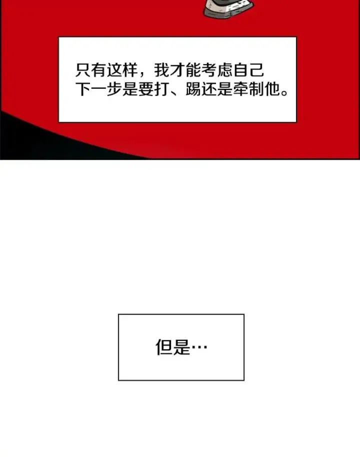 《鲨鱼》239.与郑昌杰的对战图23