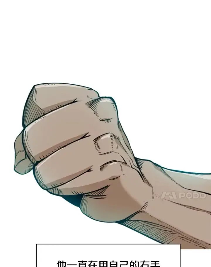 《鲨鱼》239.与郑昌杰的对战图24