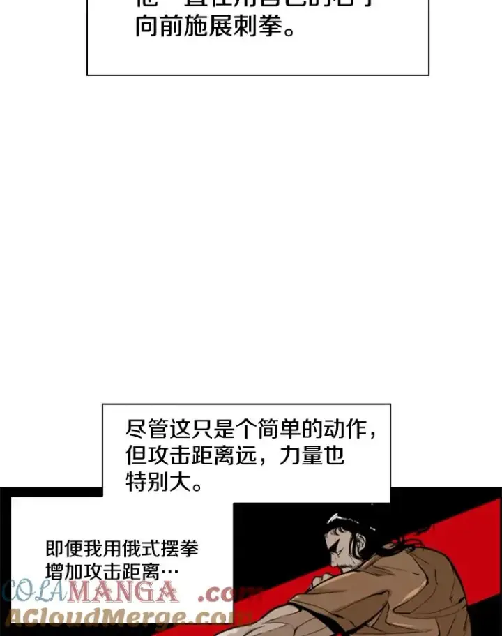 《鲨鱼》239.与郑昌杰的对战图25