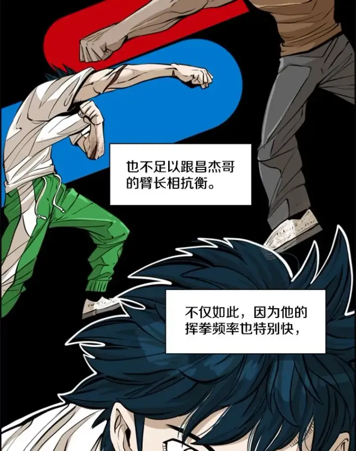 《鲨鱼》239.与郑昌杰的对战图26