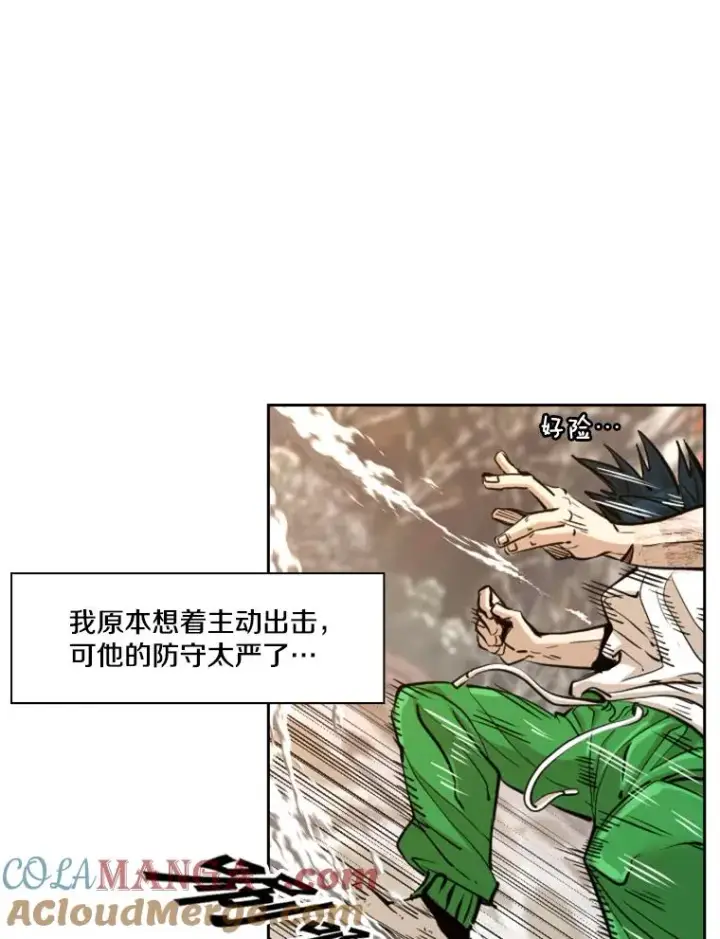 《鲨鱼》239.与郑昌杰的对战图33