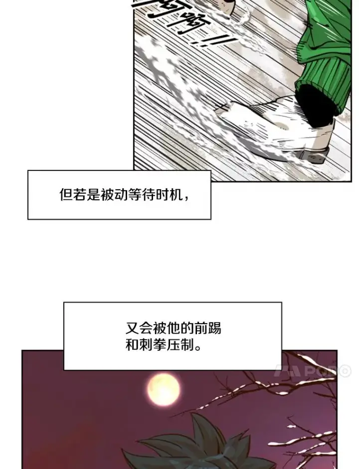 《鲨鱼》239.与郑昌杰的对战图34