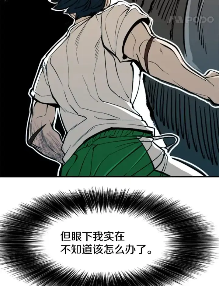 《鲨鱼》239.与郑昌杰的对战图38