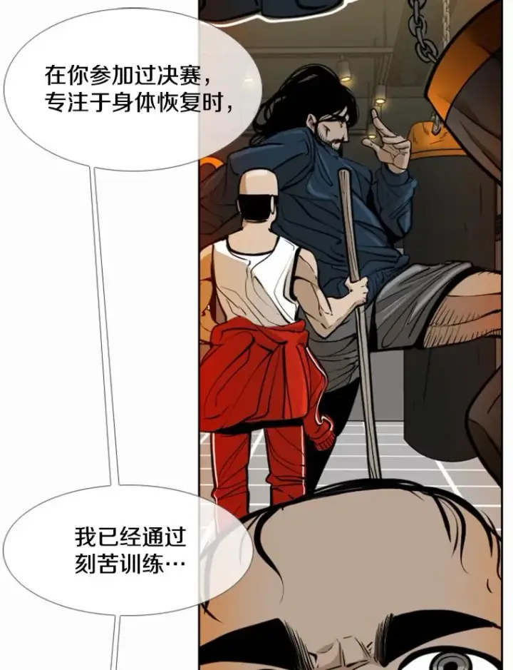 《鲨鱼》239.与郑昌杰的对战图40