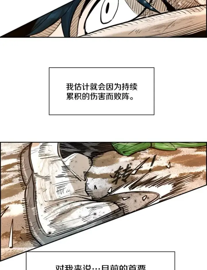 《鲨鱼》239.与郑昌杰的对战图46