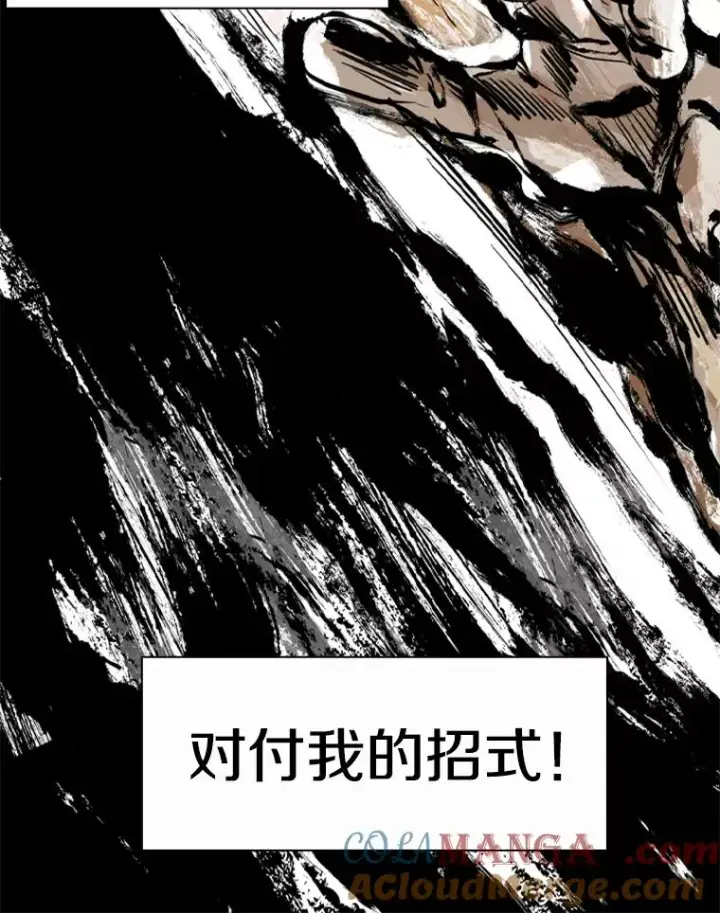 《鲨鱼》239.与郑昌杰的对战图5