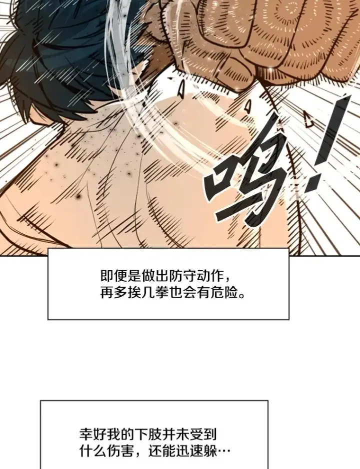 《鲨鱼》239.与郑昌杰的对战图50
