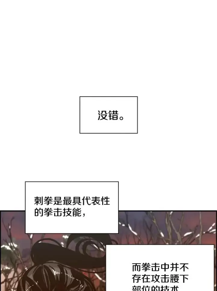 《鲨鱼》239.与郑昌杰的对战图52