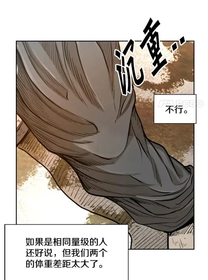 《鲨鱼》239.与郑昌杰的对战图54