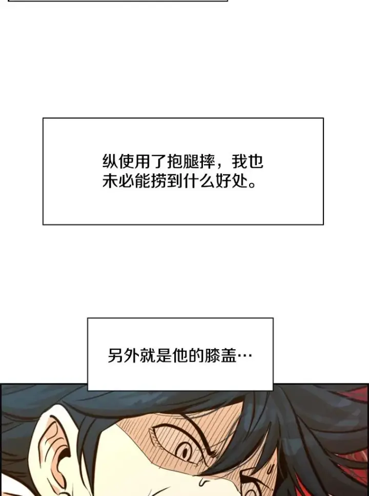 《鲨鱼》239.与郑昌杰的对战图55