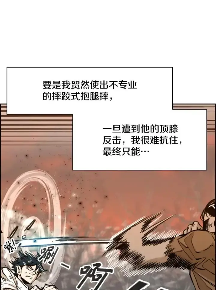 《鲨鱼》239.与郑昌杰的对战图58