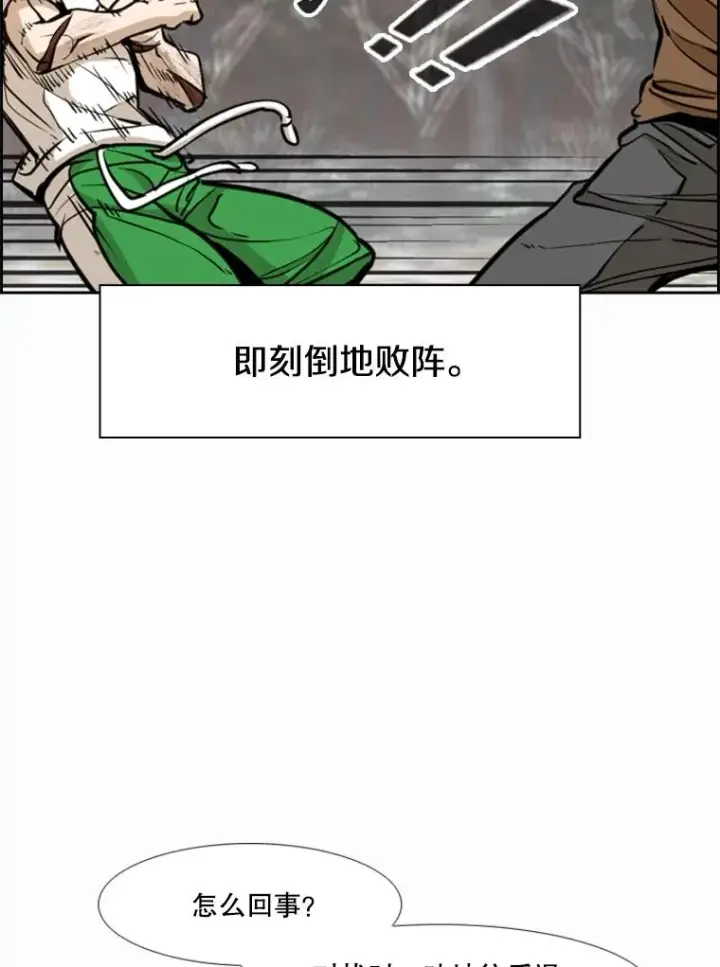 《鲨鱼》239.与郑昌杰的对战图59