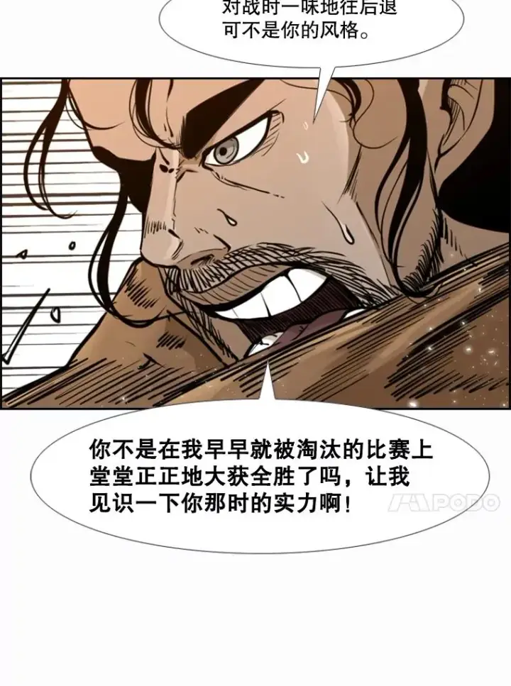 《鲨鱼》239.与郑昌杰的对战图60