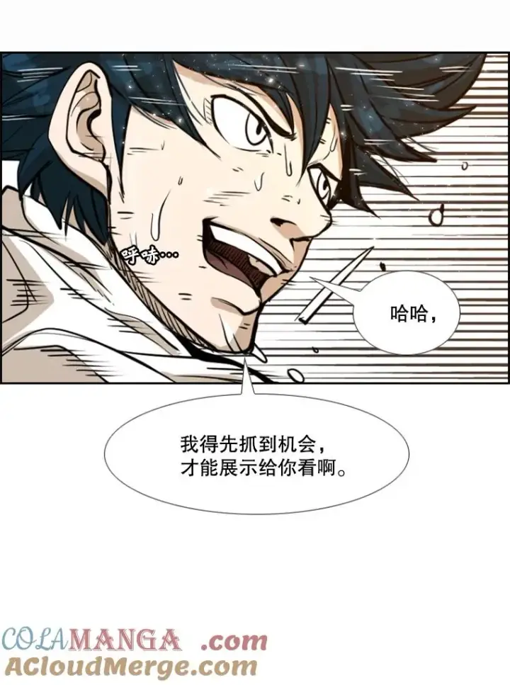 《鲨鱼》239.与郑昌杰的对战图61