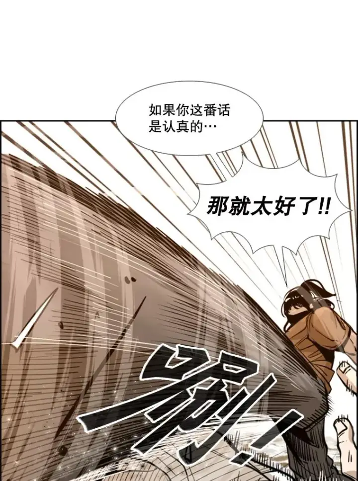 《鲨鱼》239.与郑昌杰的对战图62