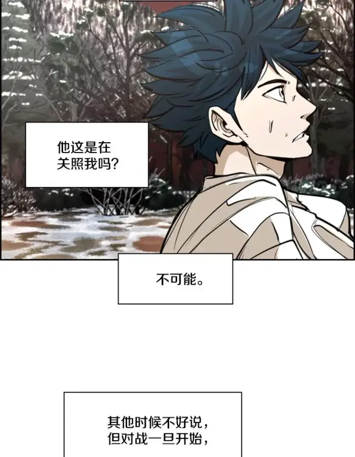 《鲨鱼》239.与郑昌杰的对战图68