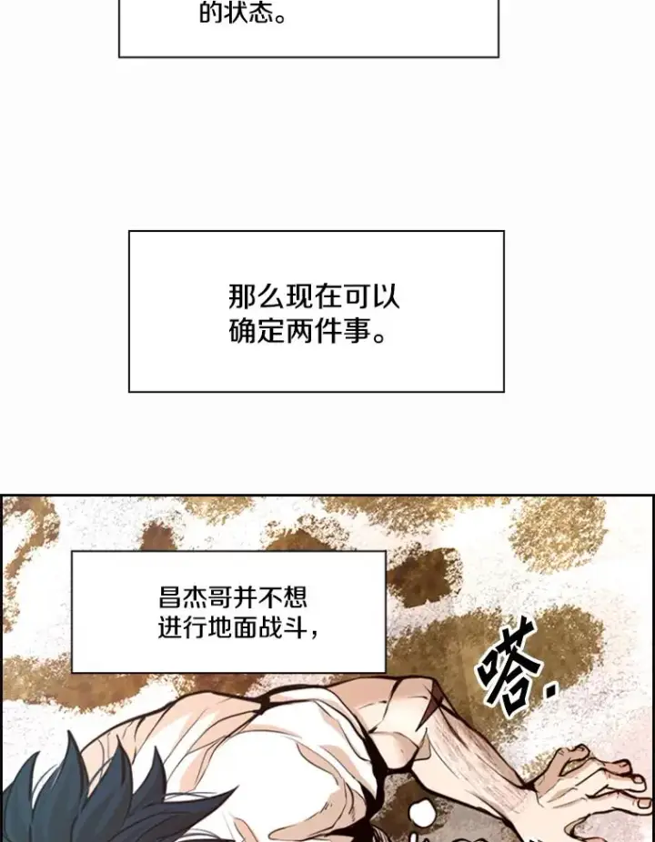 《鲨鱼》239.与郑昌杰的对战图71