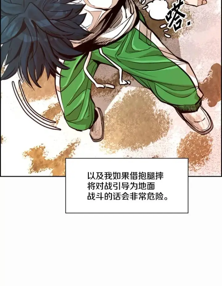 《鲨鱼》239.与郑昌杰的对战图72