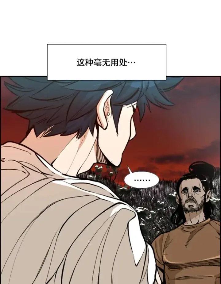 《鲨鱼》239.与郑昌杰的对战图74