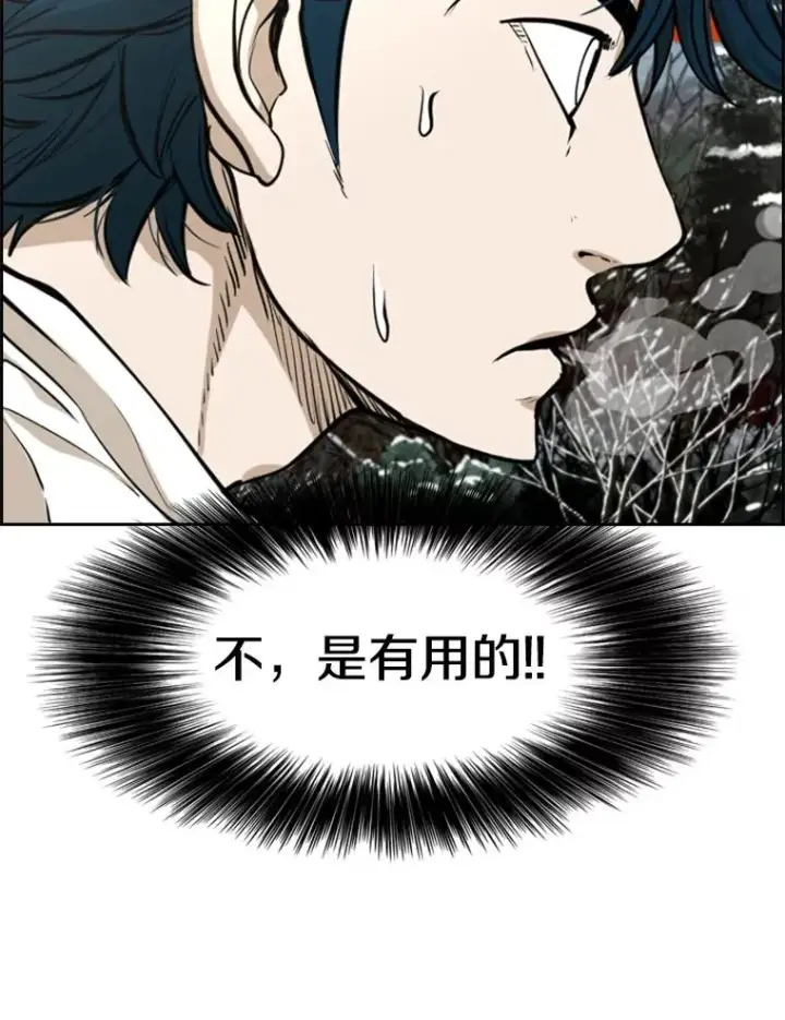 《鲨鱼》239.与郑昌杰的对战图76