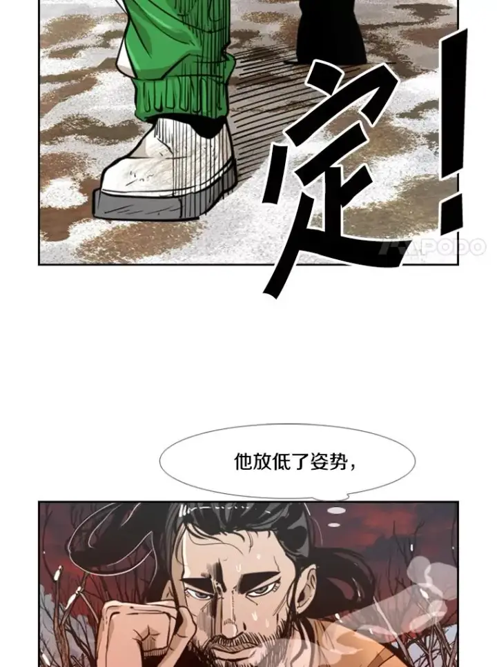 《鲨鱼》239.与郑昌杰的对战图80