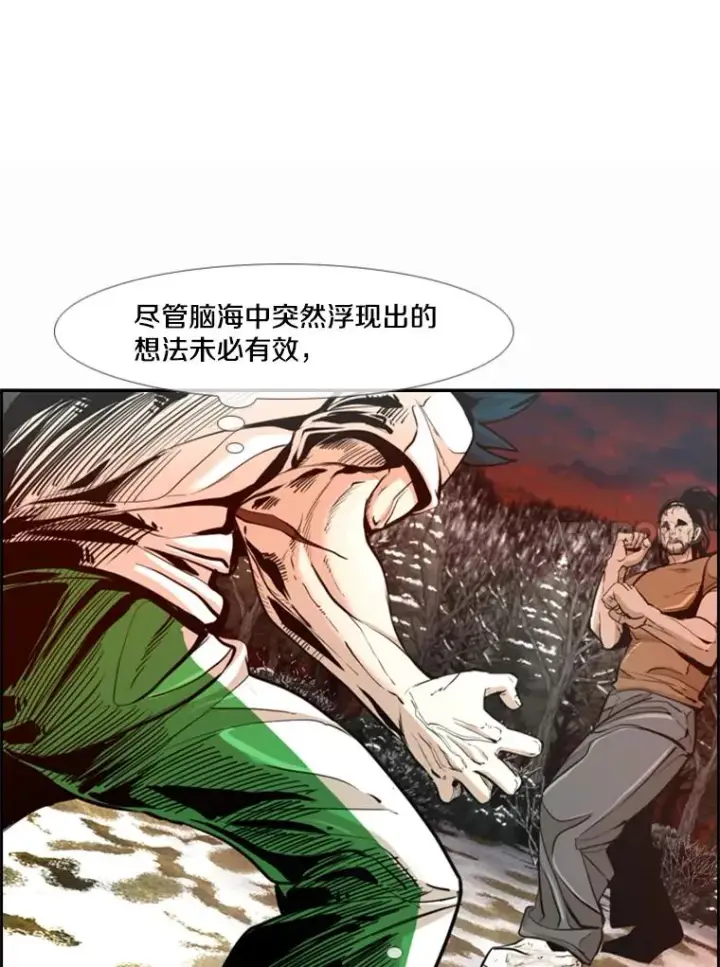 《鲨鱼》239.与郑昌杰的对战图83