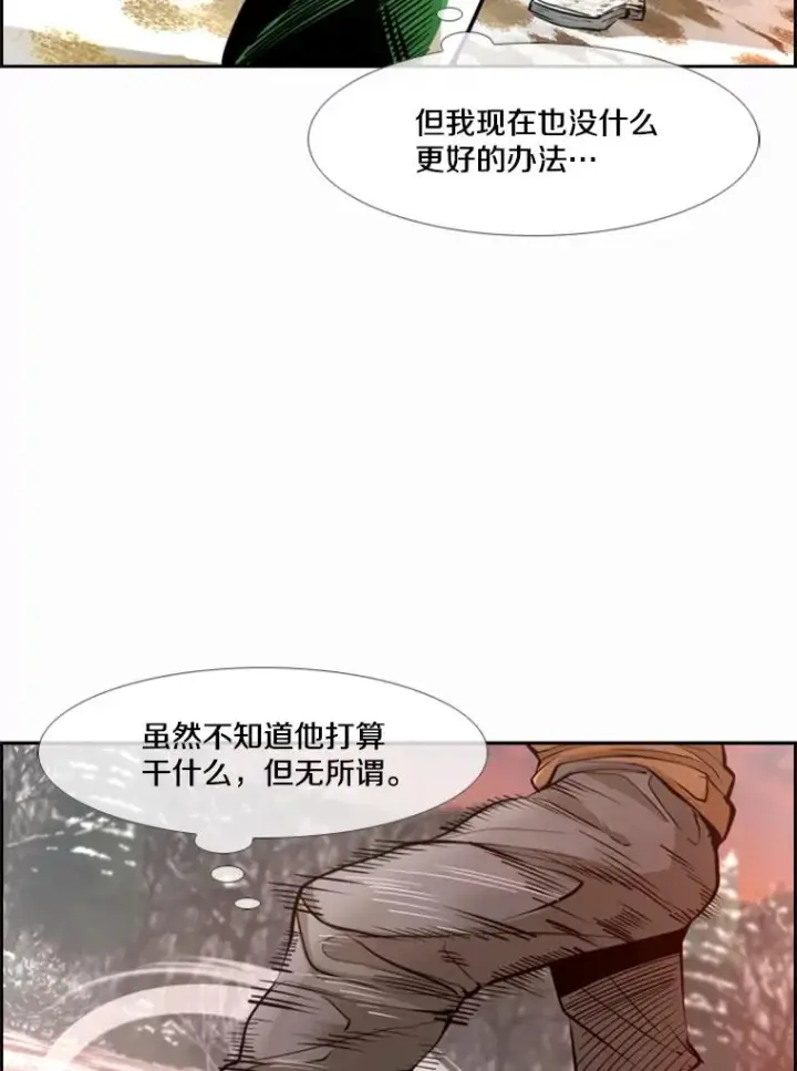 《鲨鱼》239.与郑昌杰的对战图84