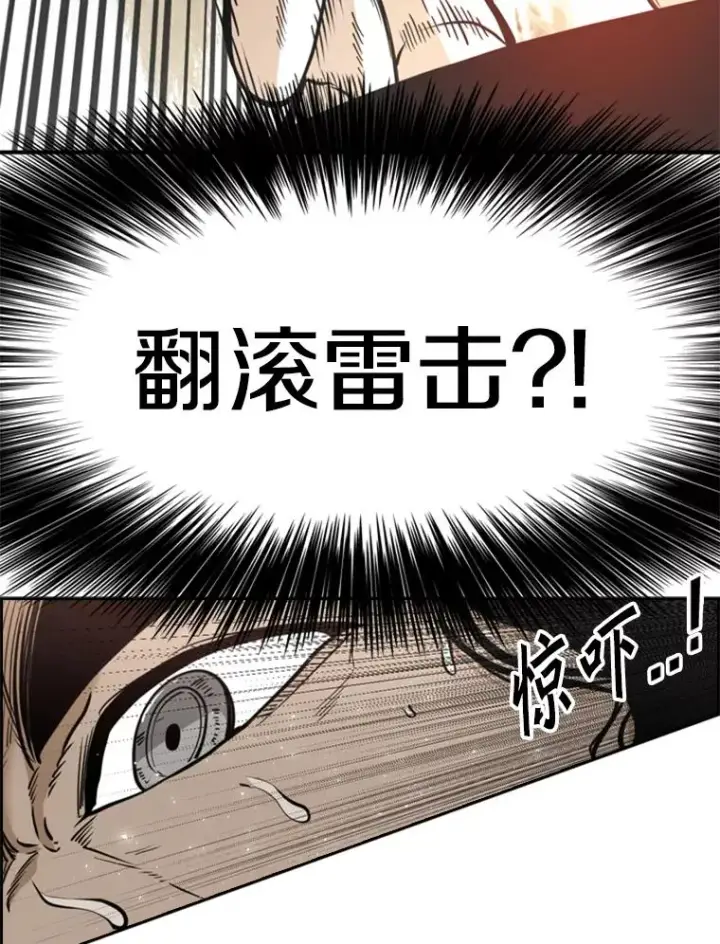 《鲨鱼》239.与郑昌杰的对战图91