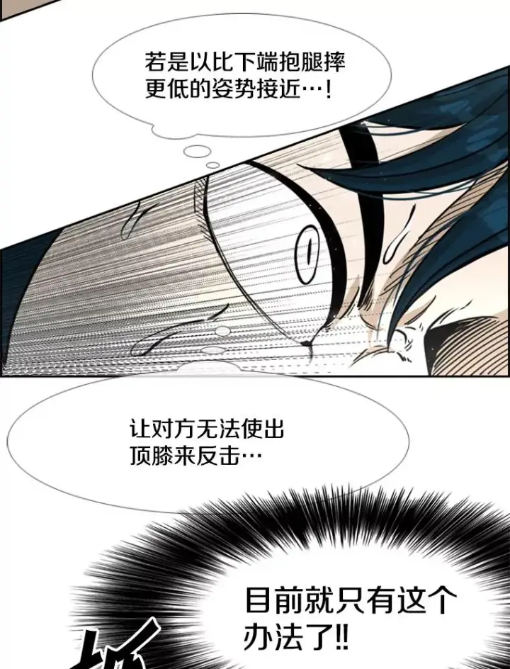 《鲨鱼》239.与郑昌杰的对战图92