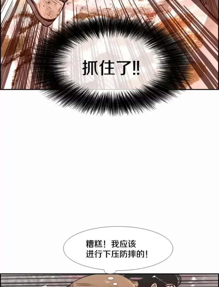《鲨鱼》239.与郑昌杰的对战图95